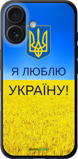 TPU чехол Я люблю Украину для Apple iPhone 16 - 1115b-3709 изображение 