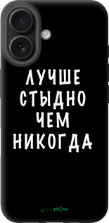 TPU чехол Цитата для Apple iPhone 16 - 4316b-3709 изображение 
