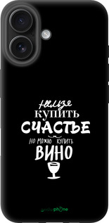 TPU чехол Купить счастье для Apple iPhone 16 - 4869b-3709 изображение 