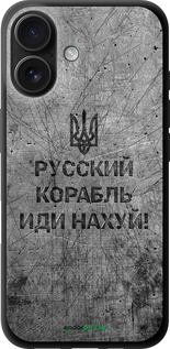 TPU чехол Російський військовий корабель іди на  v4 для Apple iPhone 16 - 5223b-3709 изображение 