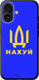 TPU чехол Іди на v3 для Apple iPhone 16 - 5233b-3709 изображение 