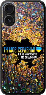 TPU чехол Мое сердце Украина для Apple iPhone 16 - 5240b-3709 изображение 