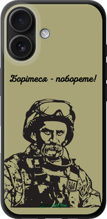 TPU чехол Шевченко v1 для Apple iPhone 16 - 5241b-3709 изображение 