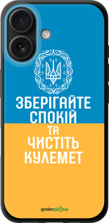 TPU чехол Спокій v3 для Apple iPhone 16 - 5243b-3709 изображение 