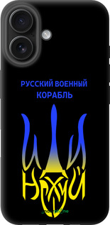 TPU чехол Русский военный корабль иди на v7 для Apple iPhone 16 - 5261b-3709 изображение 