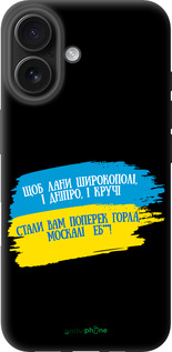TPU чехол Вірш для Apple iPhone 16 - 5294b-3709 изображение 