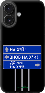 TPU чехол Дорожный знак для Apple iPhone 16 - 5297b-3709 изображение 