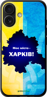 TPU чехол Харьков для Apple iPhone 16 - 5449b-3709 изображение 