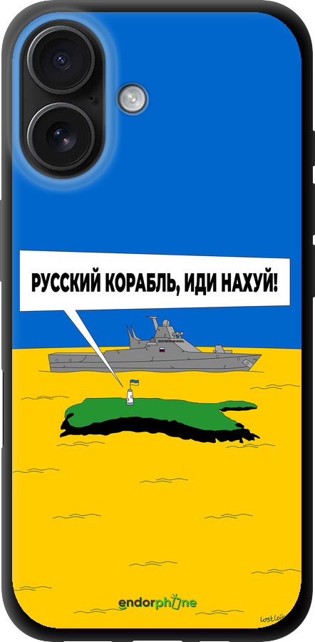 TPU чехол Русский военный корабль иди на v5 для Apple iPhone 16 - 5237b-3709 изображение 