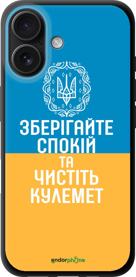 TPU чехол Спокій v3 для Apple iPhone 16 - 5243b-3709 изображение 