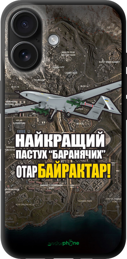 TPU чехол Байрактар для Apple iPhone 16 - 5252b-3709 изображение 