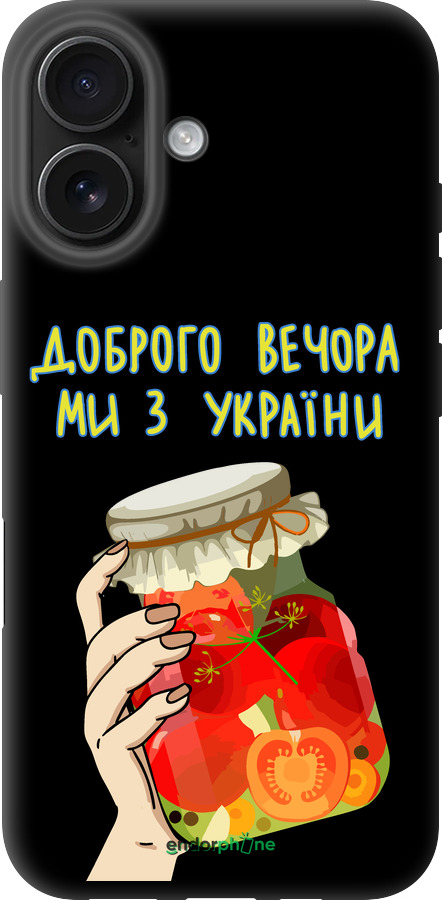 TPU чехол Мы из Украины v4 для Apple iPhone 16 - 5253b-3709 изображение 
