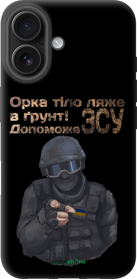 TPU чехол ЗСУ v2 для Apple iPhone 16 - 5288b-3709 изображение 