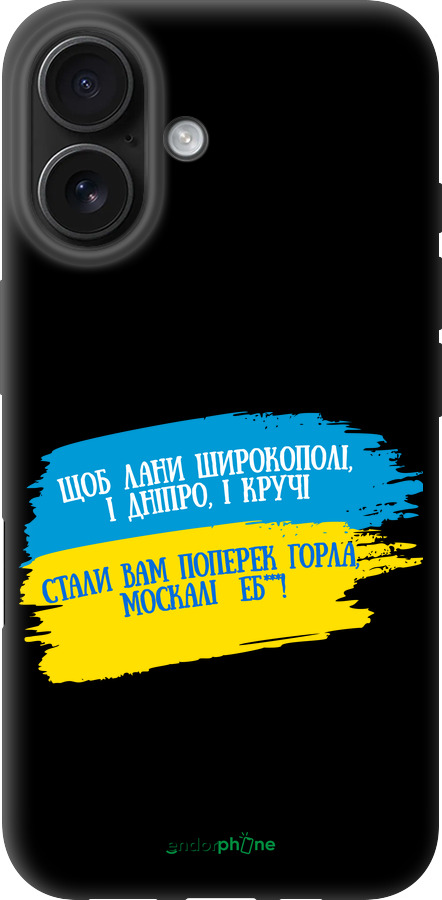TPU чехол Вірш для Apple iPhone 16 - 5294b-3709 изображение 