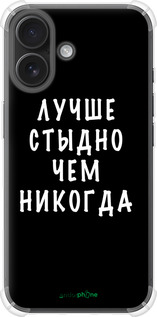 Силикон с усиленными углами чехол Цитата для Apple iPhone 16 - 4316sp-3709 изображение 