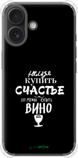 Силикон с усиленными углами чехол Купить счастье для Apple iPhone 16 - 4869sp-3709 изображение 