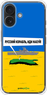 Силіконовий протиударний с посиленими кутами чехол Російський військовий корабель іди на v5 для Apple iPhone 16 - 5237sp-3709 изображение 