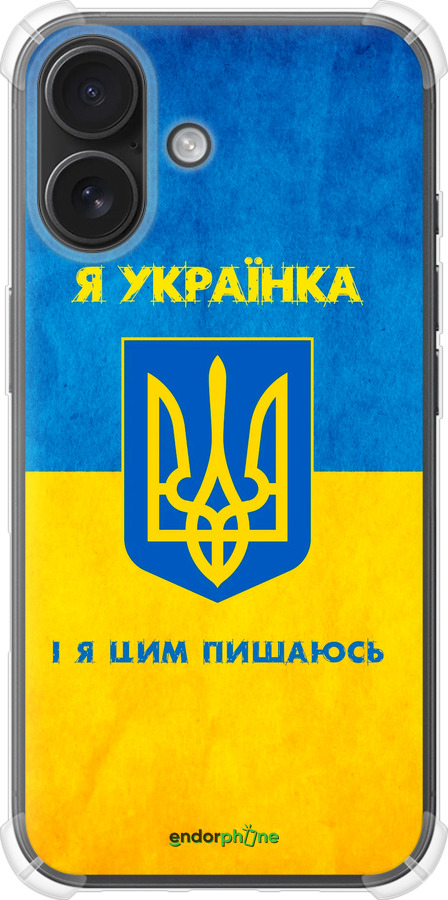 Силіконовий протиударний с посиленими кутами чехол Я українка для Apple iPhone 16 - 1167sp-3709 изображение 
