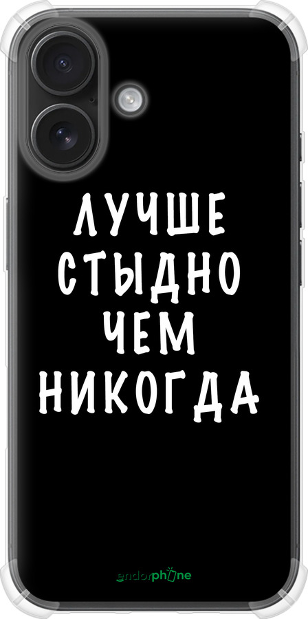 Силикон с усиленными углами чехол Цитата для Apple iPhone 16 - 4316sp-3709 изображение 