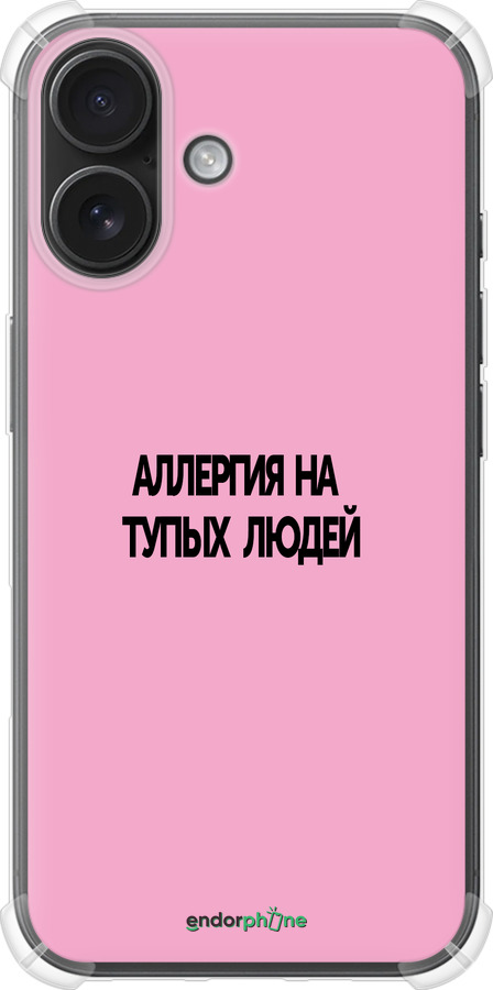 Силіконовий протиударний с посиленими кутами чехол Алергія для Apple iPhone 16 - 4575sp-3709 изображение 