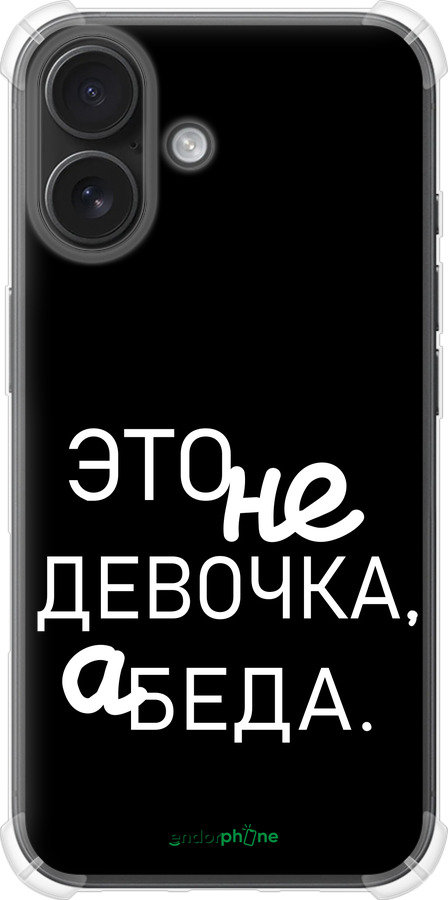 Силіконовий протиударний с посиленими кутами чехол Дівчинка для Apple iPhone 16 - 4701sp-3709 изображение 