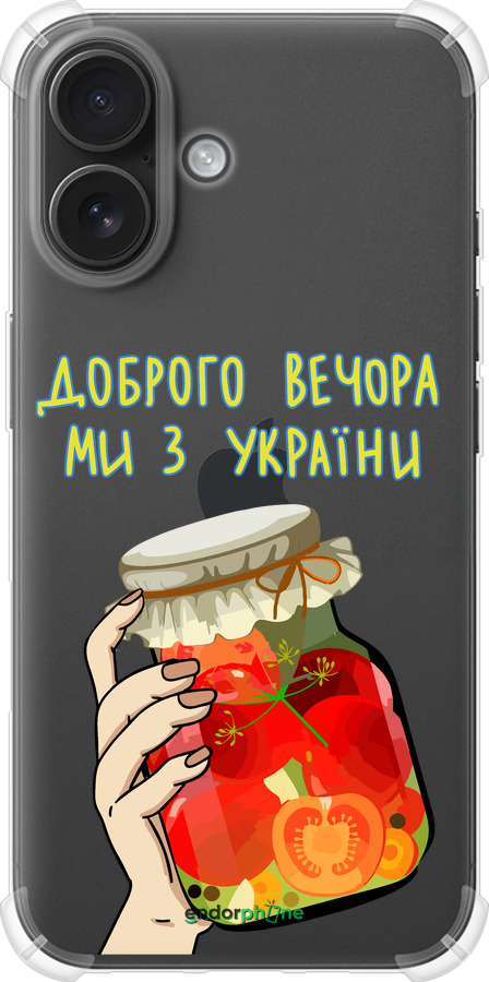 Силіконовий протиударний с посиленими кутами чехол Ми з України v4  для Apple iPhone 16 - 5253sp-3709 изображение 