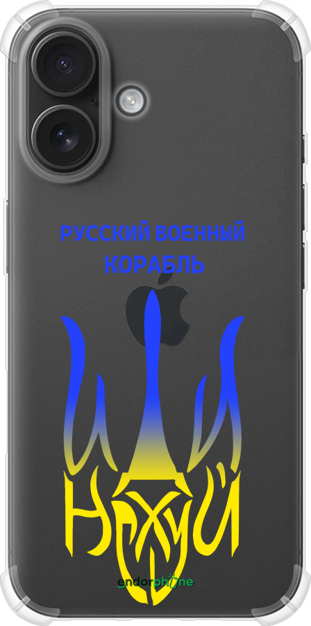 Силикон с усиленными углами чехол Русский военный корабль иди на v7 для Apple iPhone 16 - 5261sp-3709 изображение 