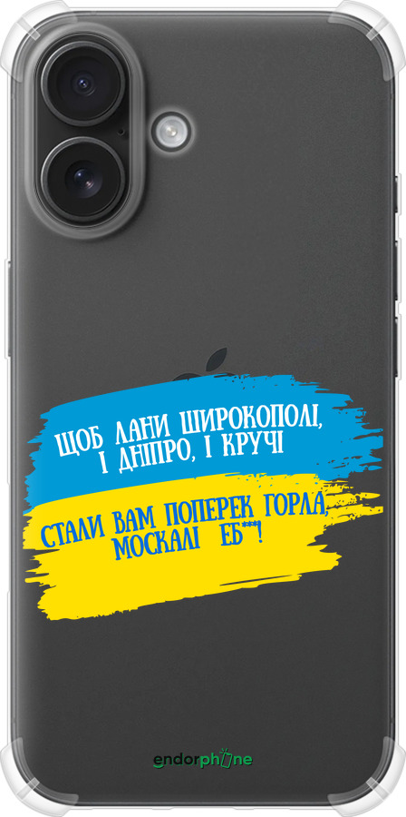 Силикон с усиленными углами чехол Стих для Apple iPhone 16 - 5294sp-3709 изображение 