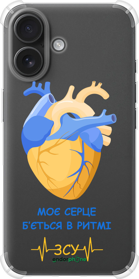 Силикон с усиленными углами чехол Сердце v2 для Apple iPhone 16 - 5296sp-3709 изображение 