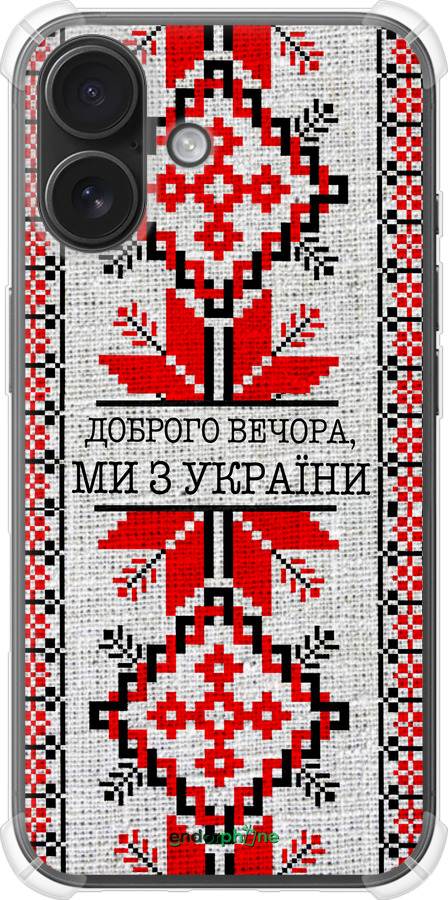 Силикон с усиленными углами чехол Мы из Украины v5 для Apple iPhone 16 - 5315sp-3709 изображение 