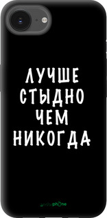 TPU чехол Цитата для Apple iPhone SE 4 - 4316b-3652 изображение 