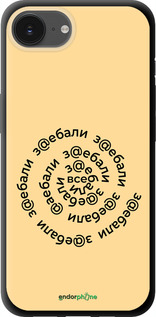 TPU чехол Все достали для Apple iPhone SE 4 - 4873b-3652 изображение 