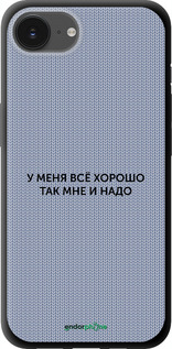 TPU чехол Все добре для Apple iPhone SE 4 - 4891b-3652 изображение 