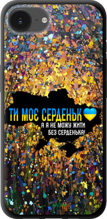 TPU чехол Моє серце Україна для Apple iPhone SE 4 - 5240b-3652 изображение 