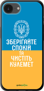 TPU чехол Спокойствие v3 для Apple iPhone SE 4 - 5243b-3652 изображение 