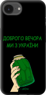 TPU чехол Мы из Украины v2 для Apple iPhone 16e - 5245b-3971 изображение 