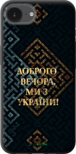 TPU чехол Мы из Украины v3 для Apple iPhone SE 4 - 5250b-3652 изображение 