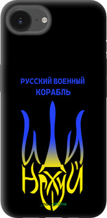 TPU чехол Русский военный корабль иди на v7 для Apple iPhone 16e - 5261b-3971 изображение 