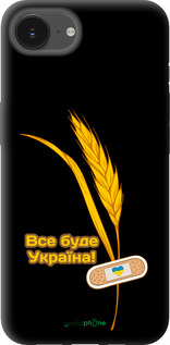 TPU чехол Ukraine 4 для Apple iPhone SE 4 - 5285b-3652 изображение 