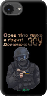 TPU чехол ЗСУ v2 для Apple iPhone SE 4 - 5288b-3652 изображение 