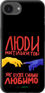 TPU чехол Люди для Apple iPhone 16e - 5289b-3971 изображение 