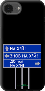 TPU чехол Дорожный знак для Apple iPhone SE 4 - 5297b-3652 изображение 