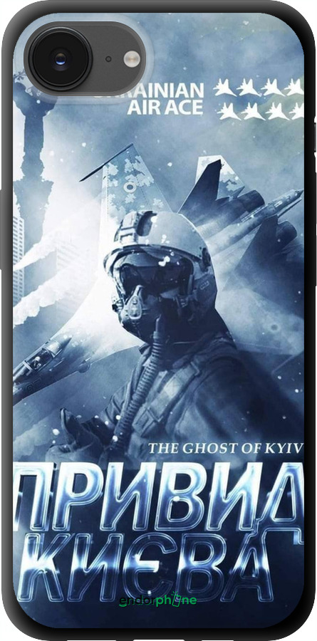 TPU чехол Призрак Киева v2 для Apple iPhone SE 4 - 5229b-3652 изображение 