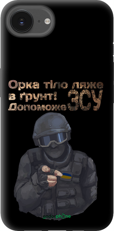 TPU чехол ЗСУ v2 для Apple iPhone SE 4 - 5288b-3652 изображение 