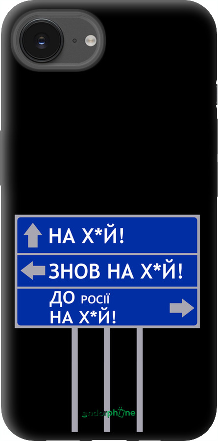 TPU чехол Дорожный знак для Apple iPhone SE 4 - 5297b-3652 изображение 