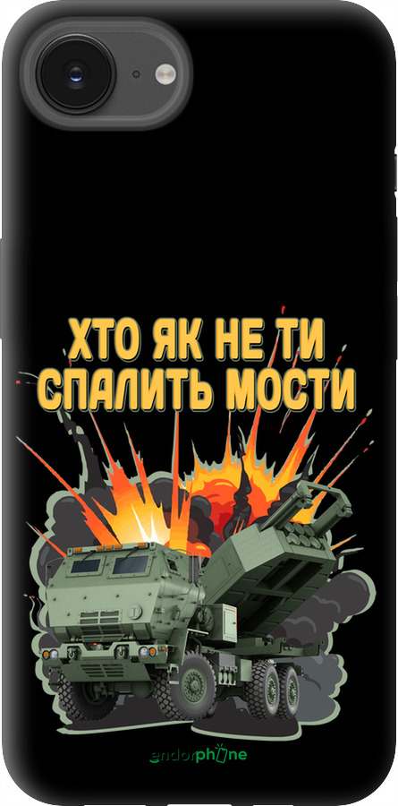 TPU чехол Himars v2 для Apple iPhone SE 4 - 5444b-3652 изображение 