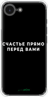 Силикон с усиленными углами чехол Счастье для Apple iPhone SE 4 - 4315sp-3652 изображение 