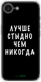 Силикон с усиленными углами чехол Цитата для Apple iPhone SE 4 - 4316sp-3652 изображение 