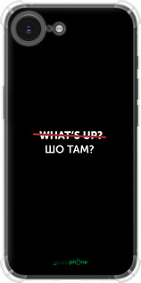 Силіконовий протиударний с посиленими кутами чехол Шо там? для Apple iPhone SE 4 - 4592sp-3652 изображение 