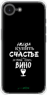 Силикон с усиленными углами чехол Купить счастье для Apple iPhone SE 4 - 4869sp-3652 изображение 